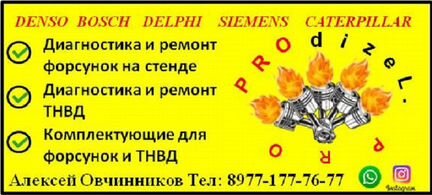 Форд транзит форсунка 2.2