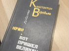 Аодборка советской литературы объявление продам
