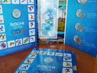 Альбом Сочи 2014 (монеты и купюра 100 руб)