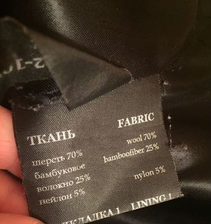 Пальто демисезонное 46 размер