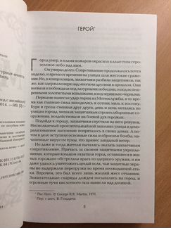 Хроники тысячи миров Мартин Джордж