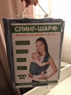 Слинг-шарф Mum’s Era