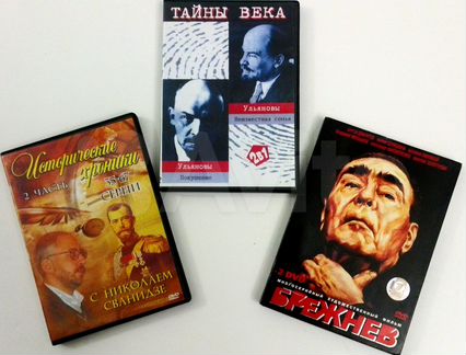Фильмы:Истор.хроники с Н.Сванидзе,о Ленине,Брежнев