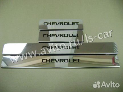 Накладки на пороги Шевроле Кобальт краска