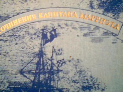 Приключения