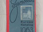 Каталоги почтовых марок Zumstein(Германия) 1963г