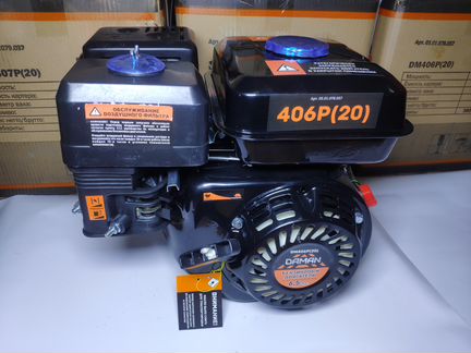 Двигатель бензиновый daman 406P(20) 6,5