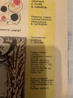 Постер Живые Часы. 1980г