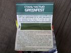 Билет greenfest объявление продам
