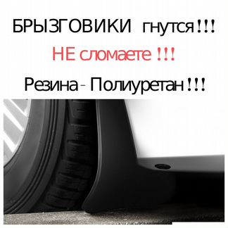 Брызговики-Резина-по-2шт. - Fiat-Фиат-Модельные*