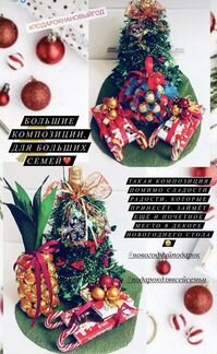 Новогодние подарки из конфет