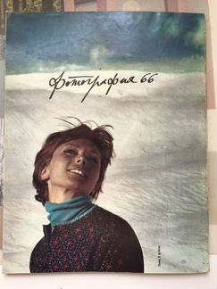 Журнал 1966 года
