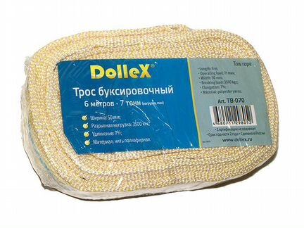 Трос буксировочный (7 т) (6 м), Dollex TB-070