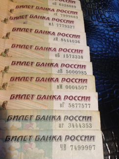 Купюра с красивым номером