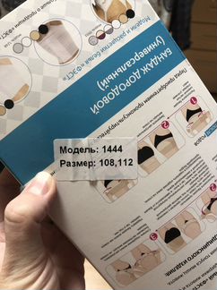 Бандаж универсальный фэст