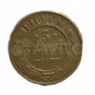 Монета 3 коп. 1916 г. proof