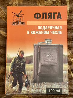 Фляга подарочная в кожаном чехле