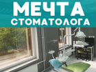 Готовый бизнес. Стоматология в самом центре Москвы