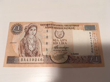 Кипрский фунт