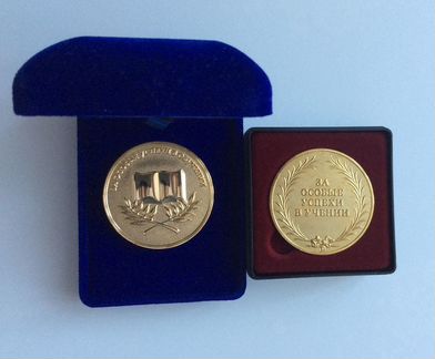 Золотая школьная медаль РФ и Москва 2017г