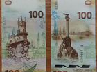 Банкнота - Крым