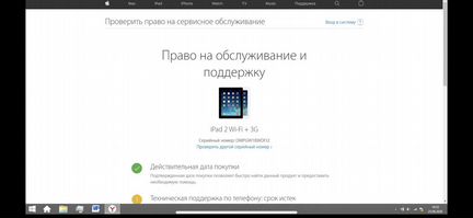 iPad 2 WiFi 3G 32GB