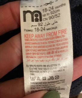 Флисовый костюм Mothercare