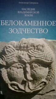 Архитектура Русские цари Зодчество Сокровищницы Ис