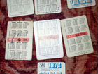 Календарики СССР переливающиеся пластиковые 76-78г объявление продам