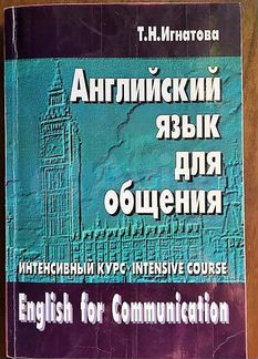 Учебные пособия Словари по английскому языку