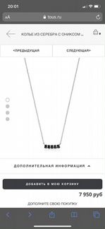 Колье tous из серебра С ониксом mini onix