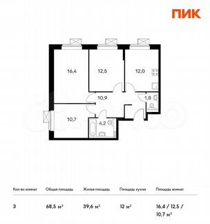 3-к апартаменты, 68.5 м², 11/12 эт.