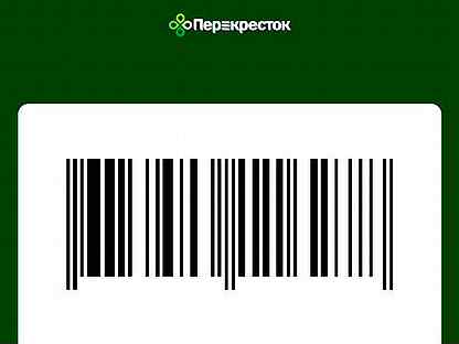 Карта перекресток штрих код скидочная карта
