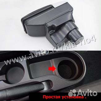 Подлокотник standart для киа рио 4 - KIA RIO 2017