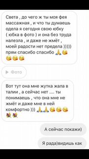 Массаж
