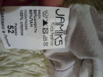 Шапка зимняя