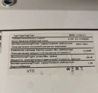 Тепловая завеса Wing E 150 EC