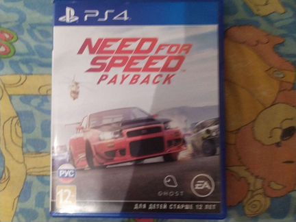 Need for speed payback