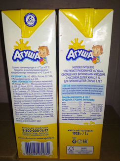 Молоко Агуша с молочной кухни