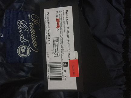 Куртка удлинённая