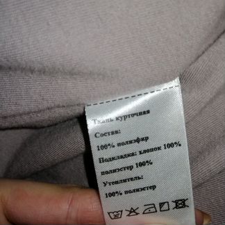 Куртка осенняя весенняя