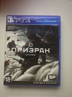 Призрак цусимы (ghost of tsushima)