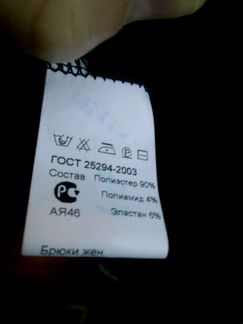 Юбка-брюки новые58-64