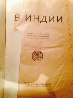 Книга В. Бонзельс 