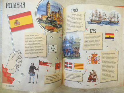 Е.Бунтман - История флагов для детей, новая