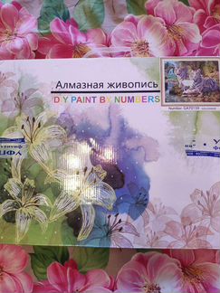 Алмазная мозайка