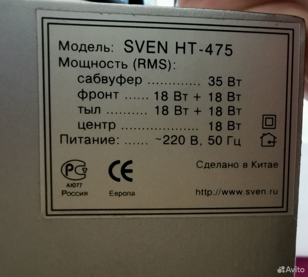 Sven HT-475 5.1 Домашний кинотеатр