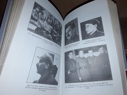 Абрамов В. Евреи в кгб: палачи и жертвы