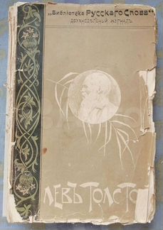 Антикварные книги