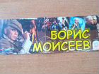 Билет на концерт Моисеева
